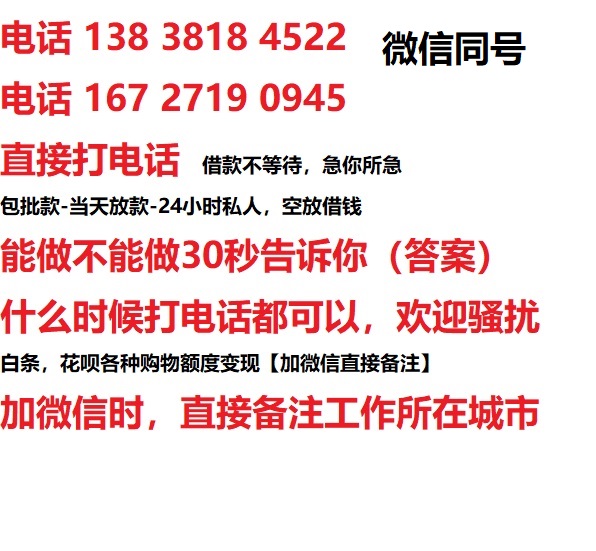 新津私人无抵押24小时上门放款|新津私人借款|新津同城放款，生意贷